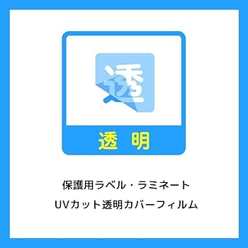 Amazon | 【Amazon.co.jp限定】 エーワン UVカット透明カバー